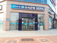 우리은행 전북혁신도시 출장소