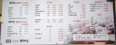 돌판삼겹살미성 칠곡3지구점