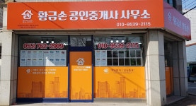 황금손공인중개사사무소