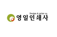 영일인쇄사