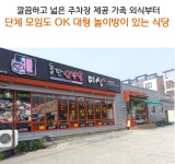 돌판삼겹살미성 칠곡3지구점