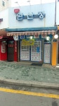 완산정