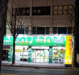 BOB 애완용품아울렛 중흥점