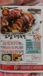 소담오향족발본점