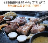 돌판삼겹살미성 칠곡3지구점