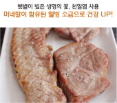 돌판삼겹살미성 칠곡3지구점