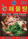 달봉이네 양념집