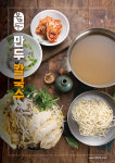 본만두 고양점