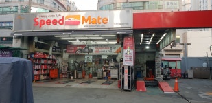 스피드메이트 두꺼비점