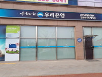 우리은행 전북혁신도시 출장소