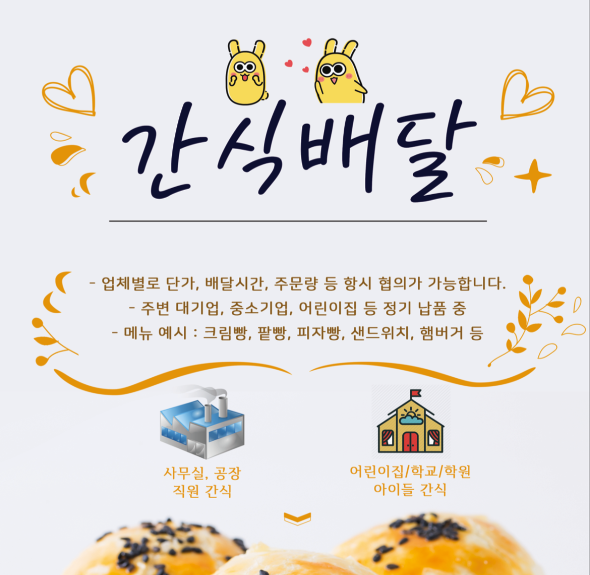 본블랑제리 이미지