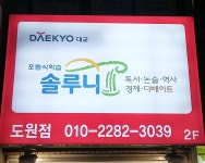 독서논술솔루니