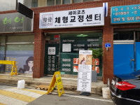 세이코츠 토탈케어솔루션