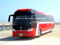 제주한라투어 버스대절