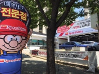 스피드메이트 덕천화명점