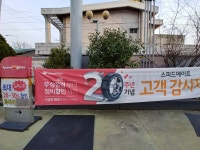 스피드메이트 밀양점