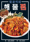달봉이네 양념집