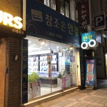 참조은안경콘택트