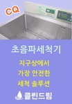 클린드림