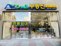 에코부동산공인중개사사무소
