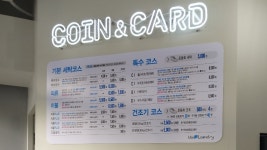 더런드리 울산야음점