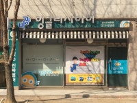 비상잉글리시아이 김해율하점