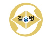 세무법인 길벗