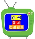 세무법인 길벗