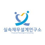 실속재무설계연구소