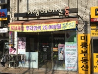 씨엠헤어살롱