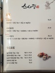 스시정