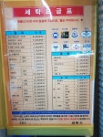 대림세탁소