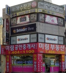 미림공인중개사사무소