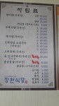 장원식당
