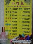 헤어포인트