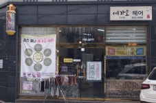 예가오헤어