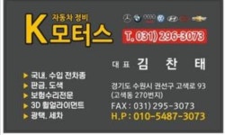 K모터스