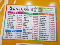 복바다김밥