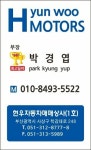 현우자동차