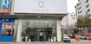 이지헤어