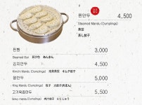 강가네손만두칼국수돈까스