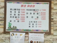 사천서포할매콩나물국밥집 본점