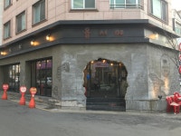 옵서예