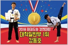 NBB새론태권도장