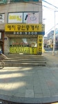 예지공인중개사사무소