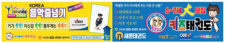NBB새론태권도장