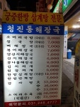 청진동해장국 남문점