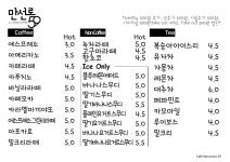 카페만선로59