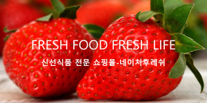 네이처후레쉬루시카토점 | 네이처후레쉬