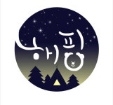 합천 해피캠핑장